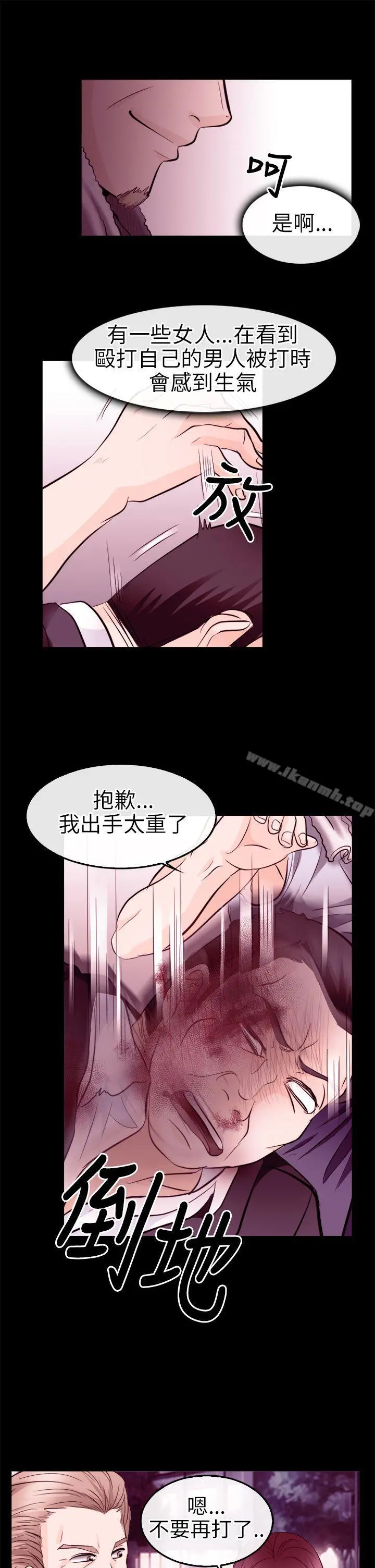 性王之路 - 第10话 - page 13