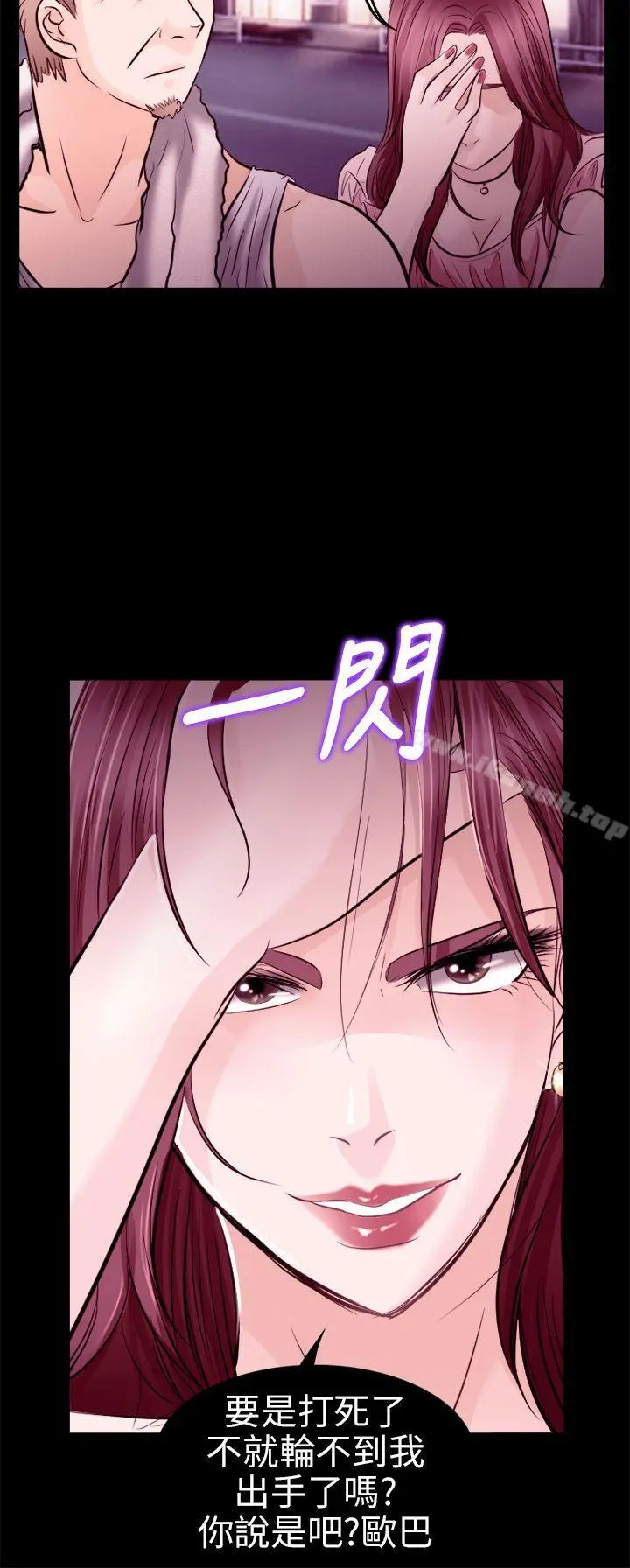 性王之路 - 第10话 - page 14