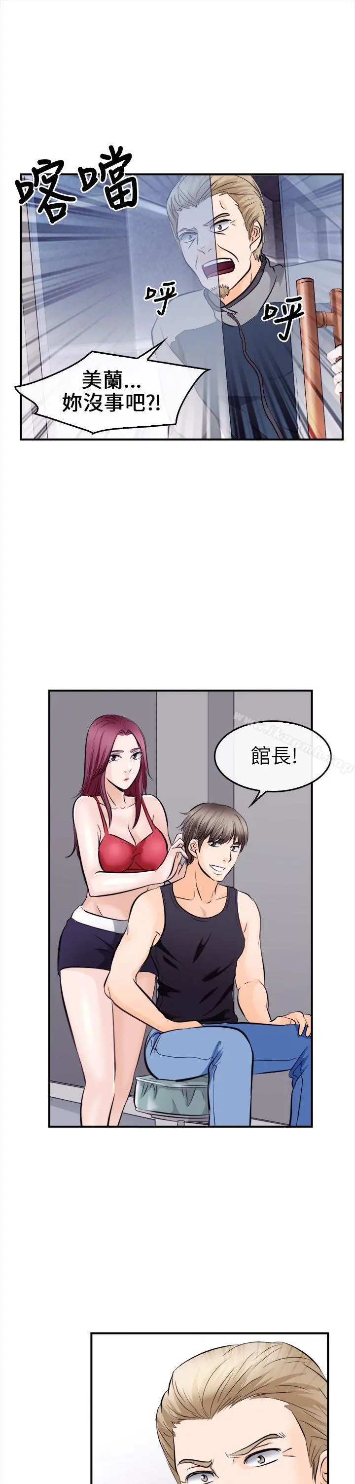 性王之路 - 第10话 - page 17