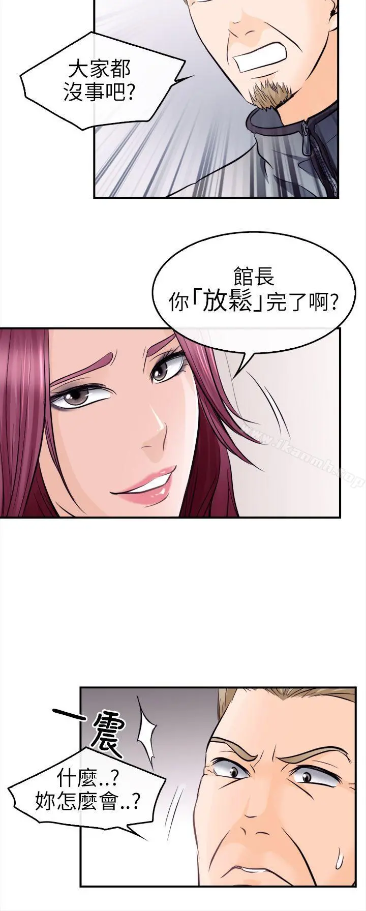 性王之路 - 第10话 - page 18