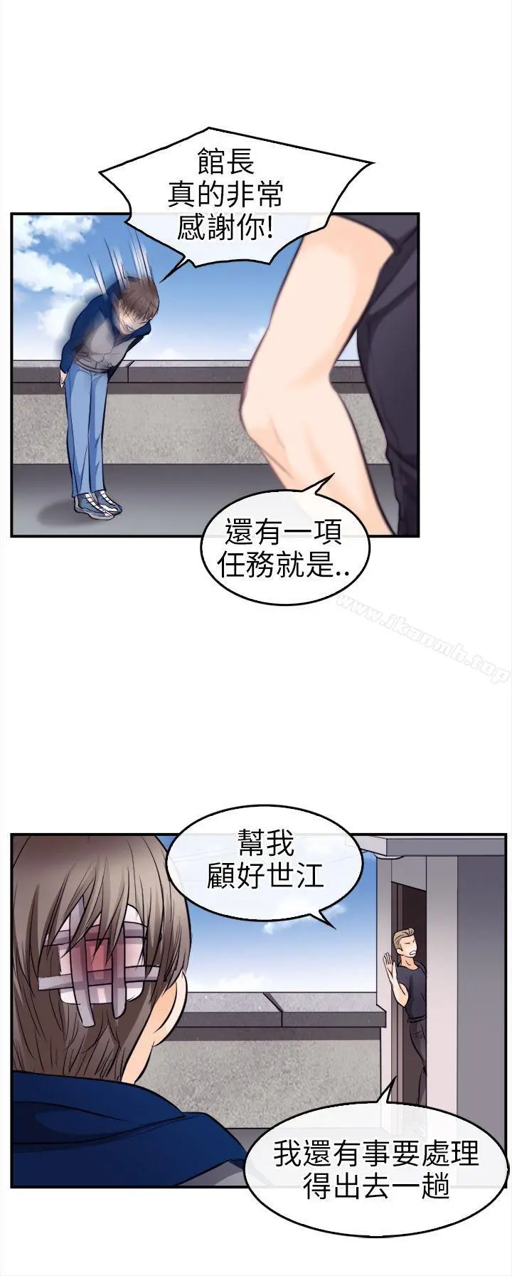 性王之路 - 第10话 - page 24