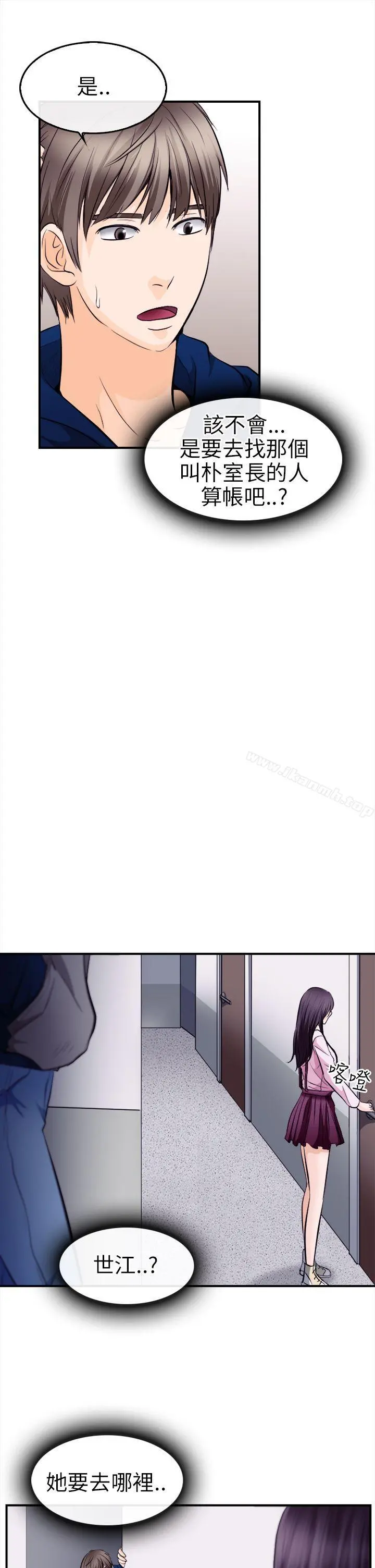 性王之路 - 第10话 - page 25