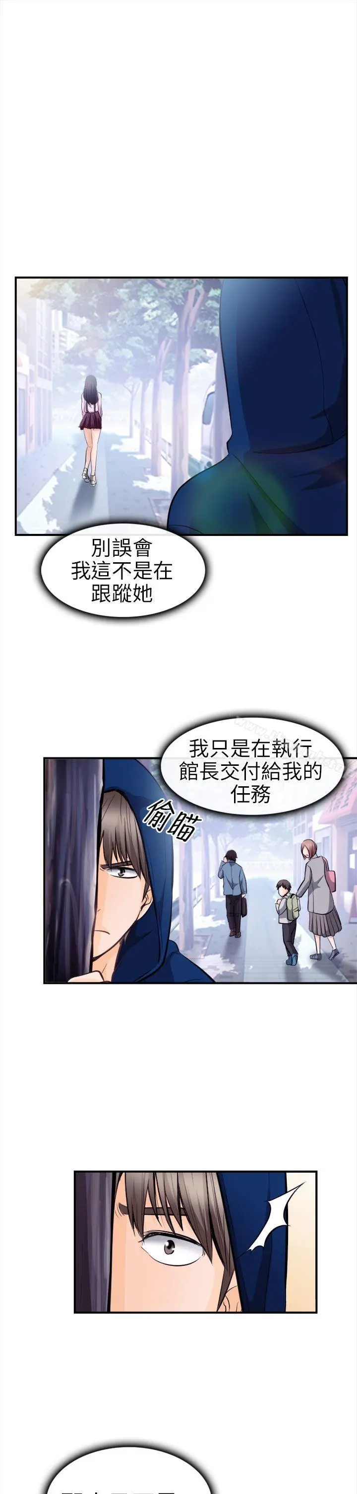 性王之路 - 第10话 - page 27