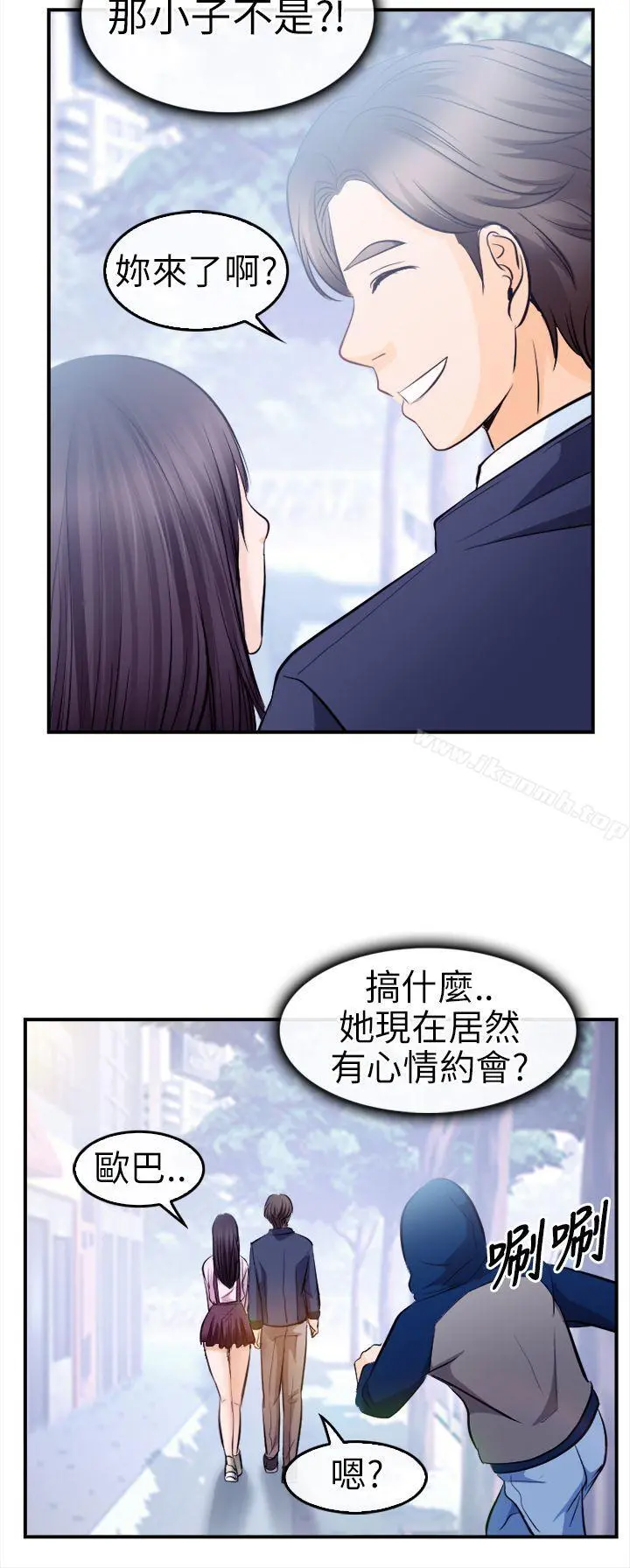 性王之路 - 第10话 - page 28