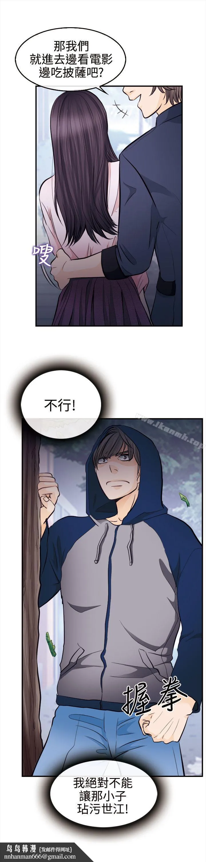 性王之路 - 第10话 - page 31