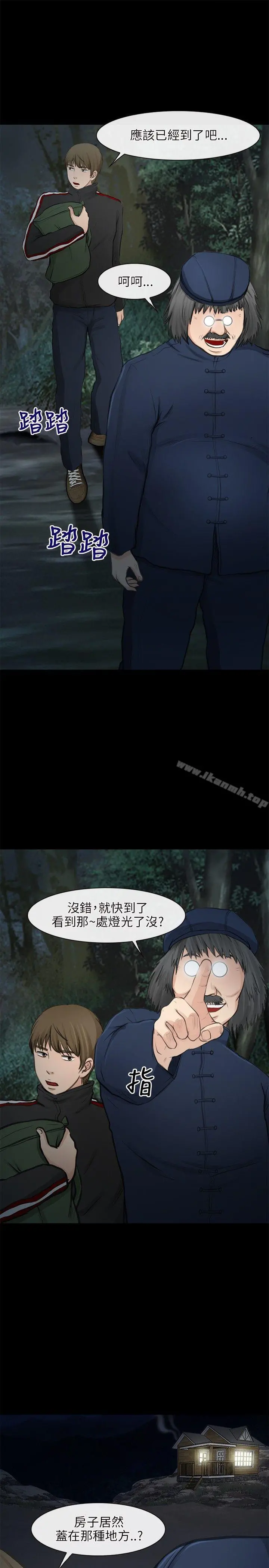 性王之路 - 第23话 - page 3