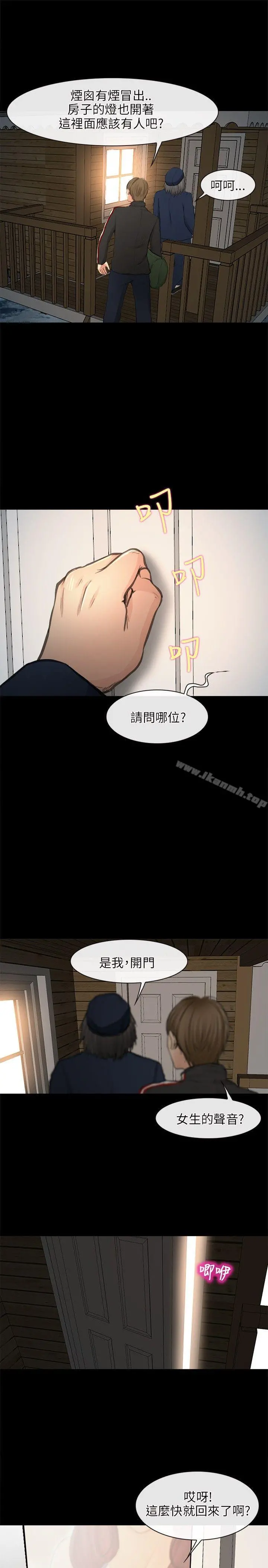 性王之路 - 第23话 - page 5