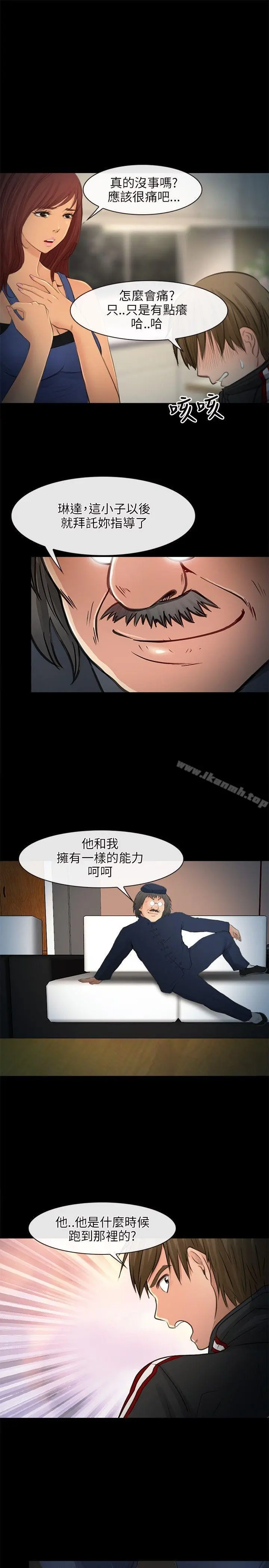 性王之路 - 第23话 - page 19