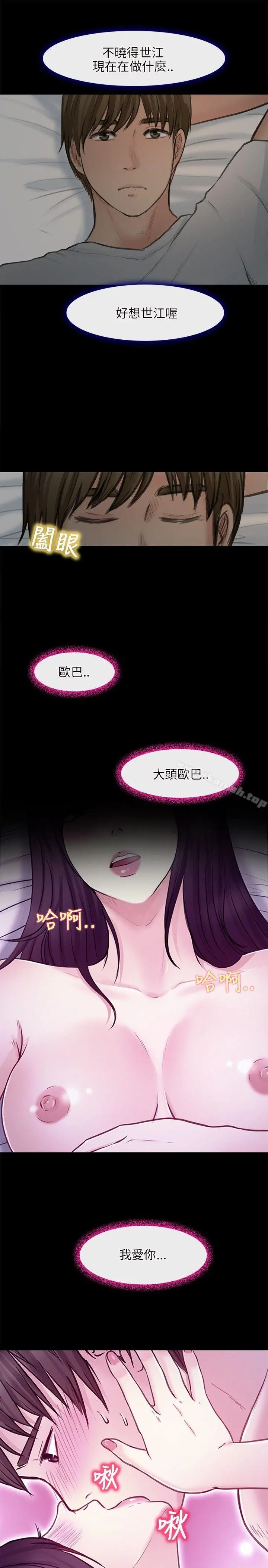 性王之路 - 第23话 - page 25