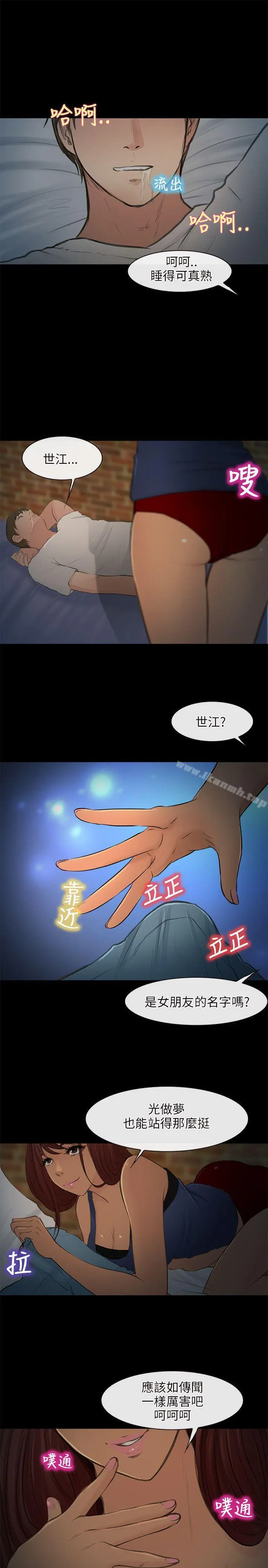 性王之路 - 第23话 - page 29