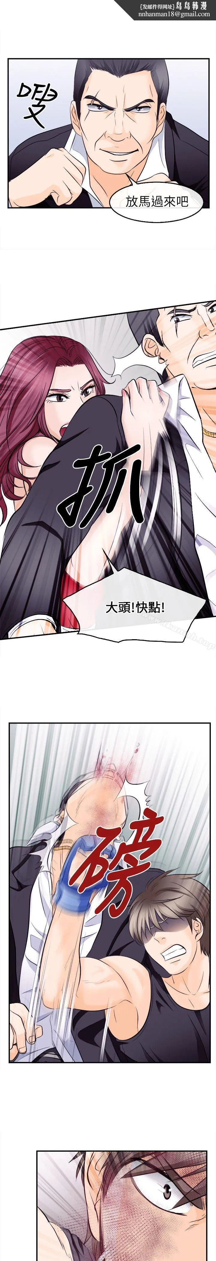 性王之路 - 第9话 - page 1