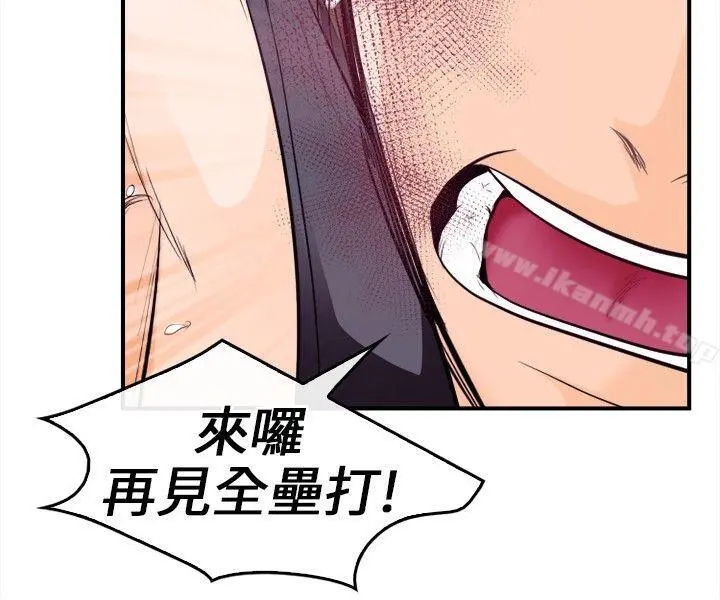 性王之路 - 第9话 - page 2