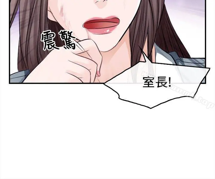 性王之路 - 第9话 - page 6