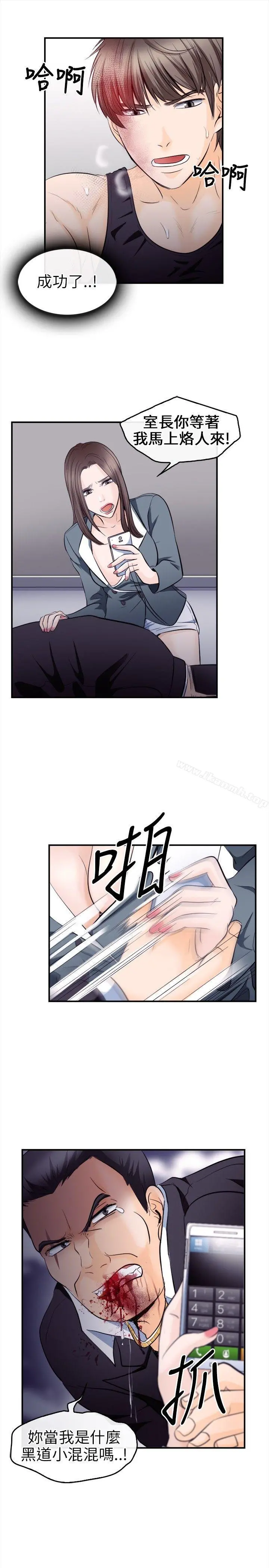 性王之路 - 第9话 - page 7