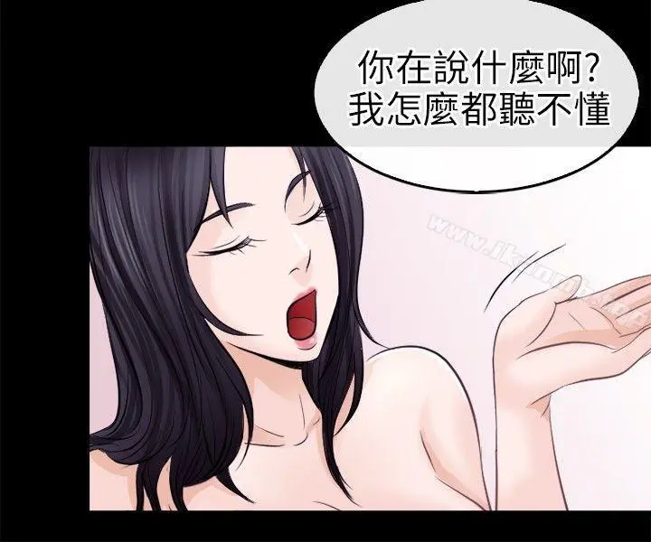 性王之路 - 第9话 - page 10