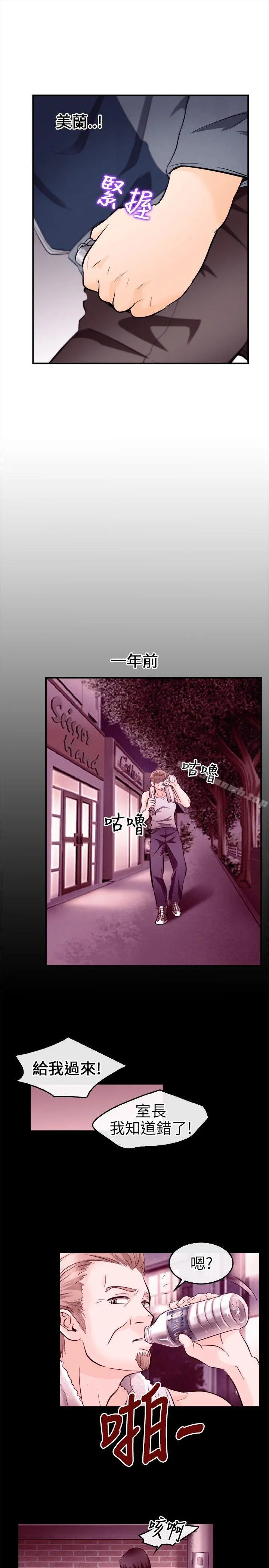 性王之路 - 第9话 - page 17