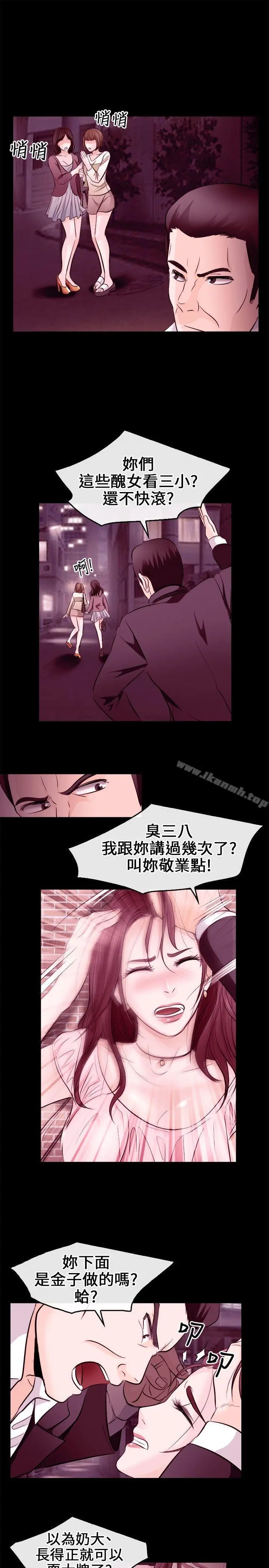 性王之路 - 第9话 - page 19