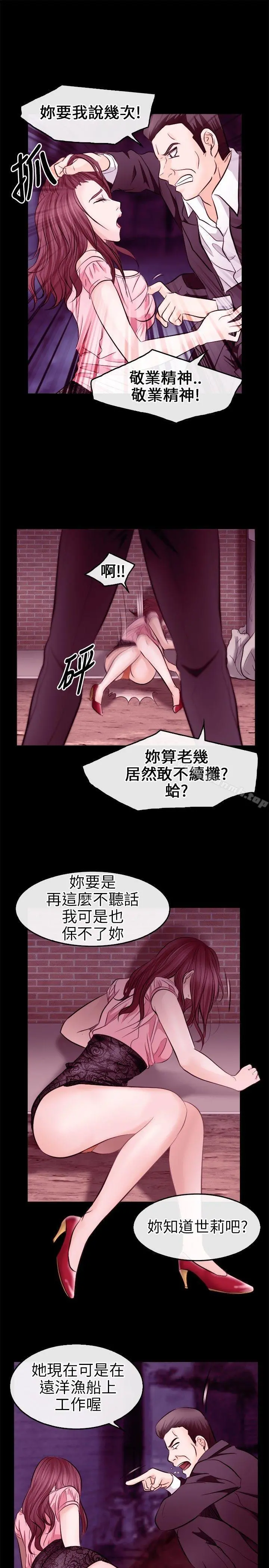 性王之路 - 第9话 - page 21