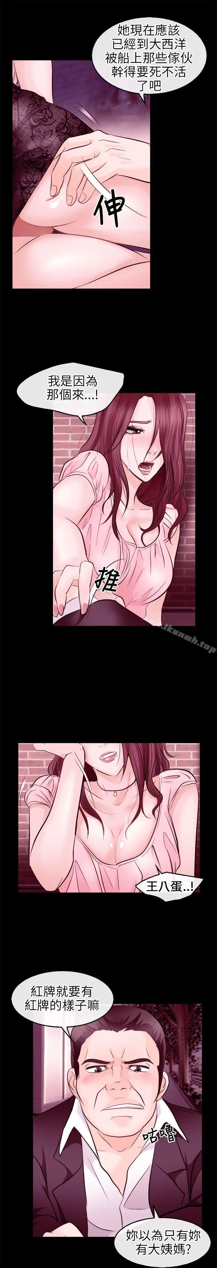 性王之路 - 第9话 - page 23
