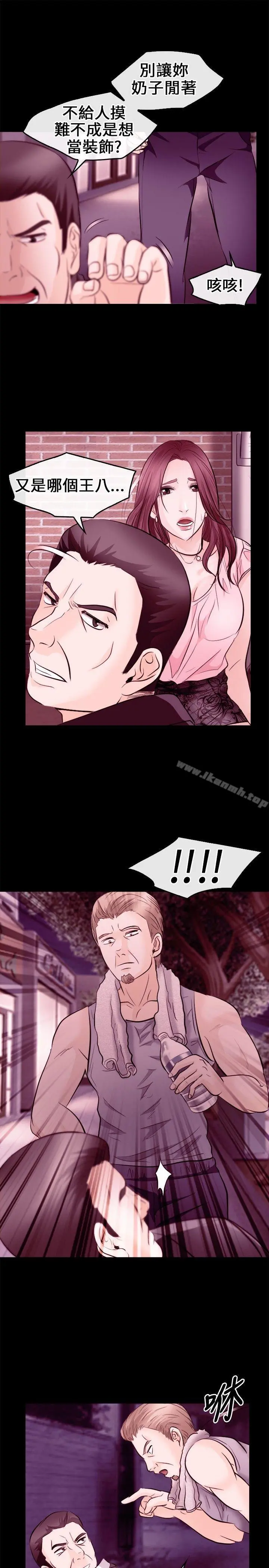 性王之路 - 第9话 - page 25
