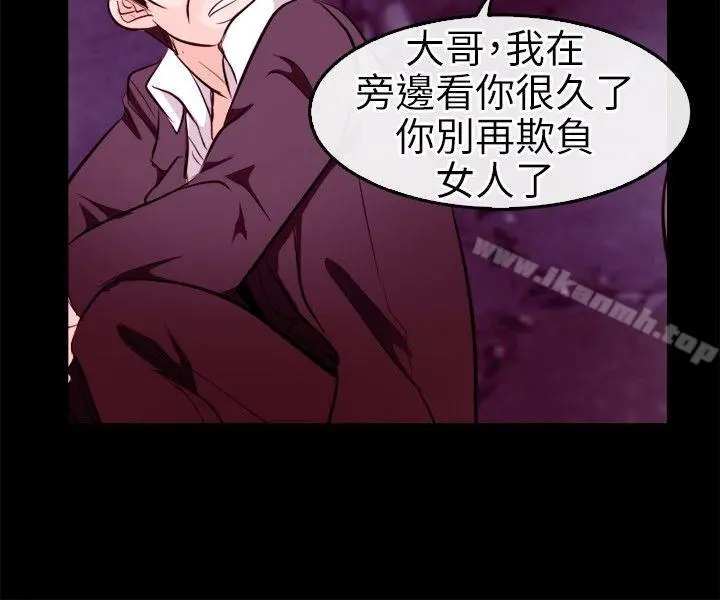 性王之路 - 第9话 - page 26