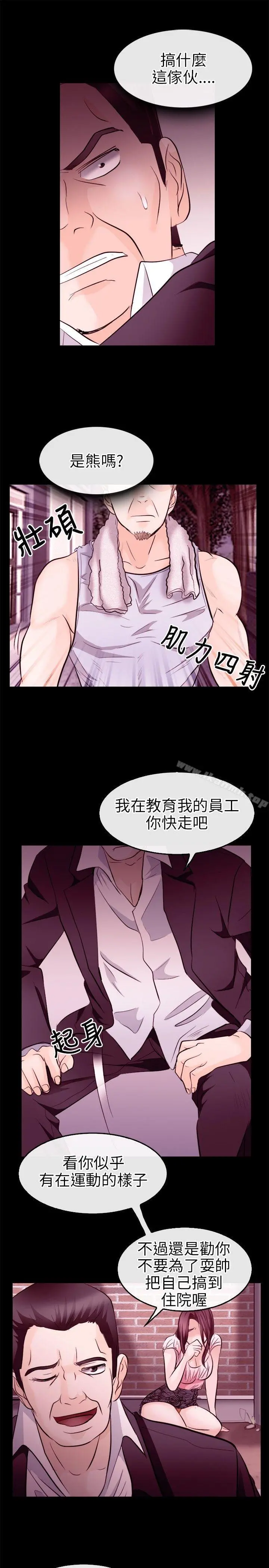 性王之路 - 第9话 - page 27