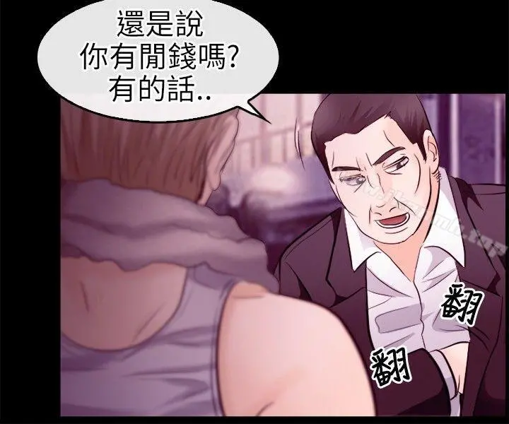 性王之路 - 第9话 - page 28