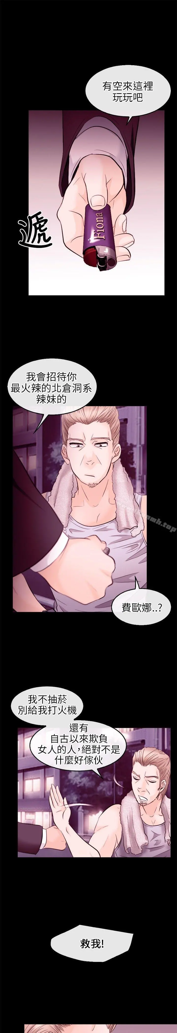 性王之路 - 第9话 - page 29