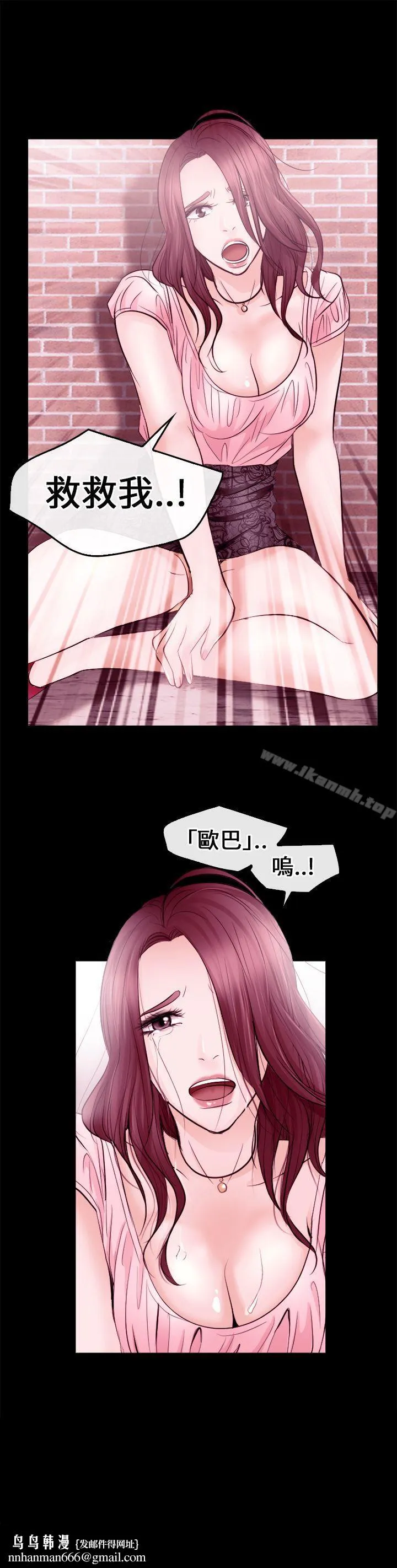 性王之路 - 第9话 - page 31