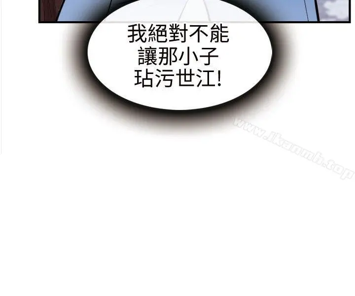 性王之路 - 第11话 - page 2