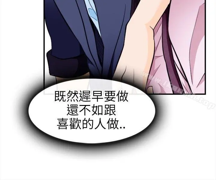 性王之路 - 第11话 - page 6