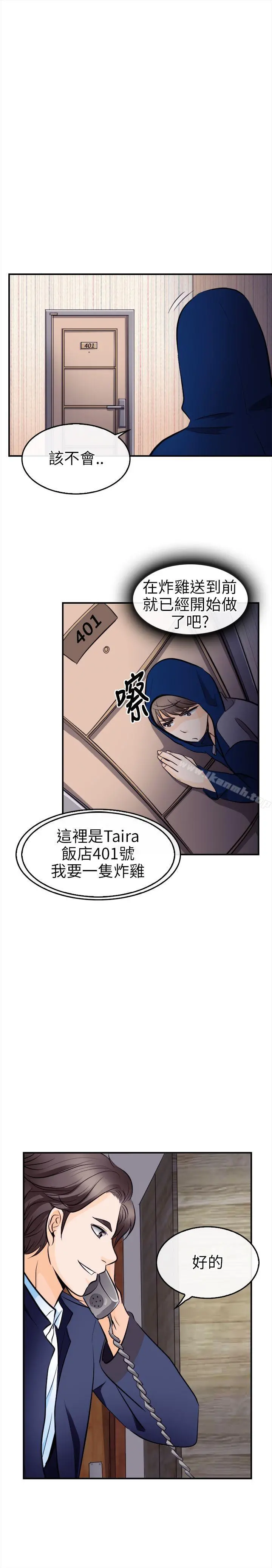 性王之路 - 第11话 - page 7