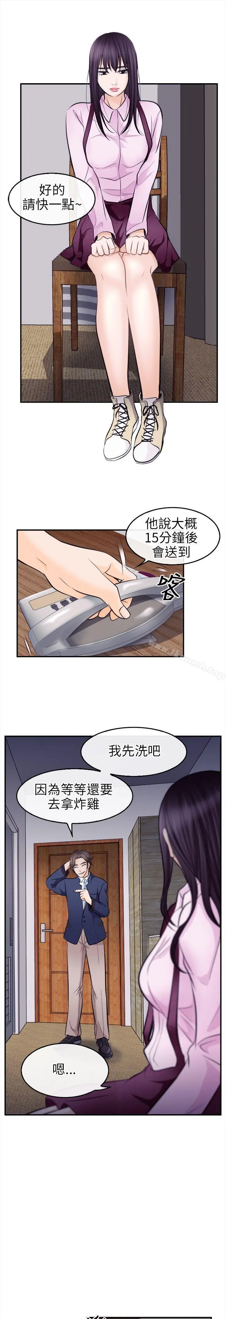 性王之路 - 第11话 - page 8