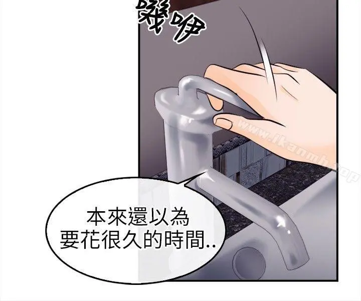 性王之路 - 第11话 - page 9