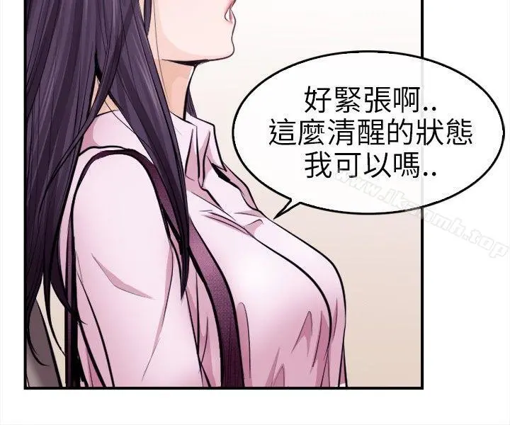 性王之路 - 第11话 - page 11