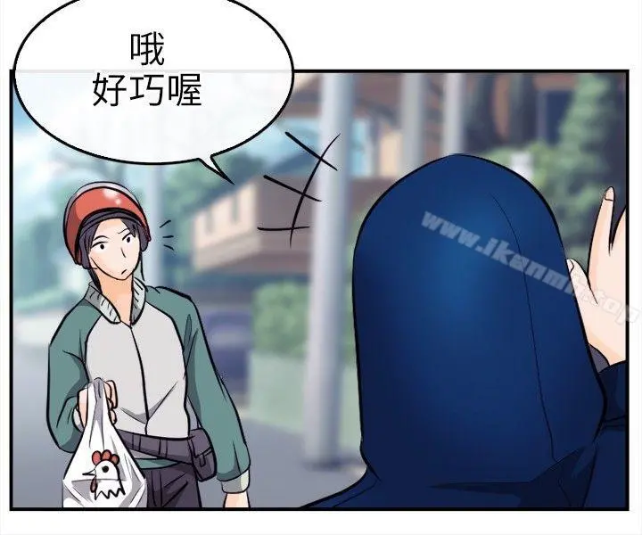 性王之路 - 第11话 - page 13