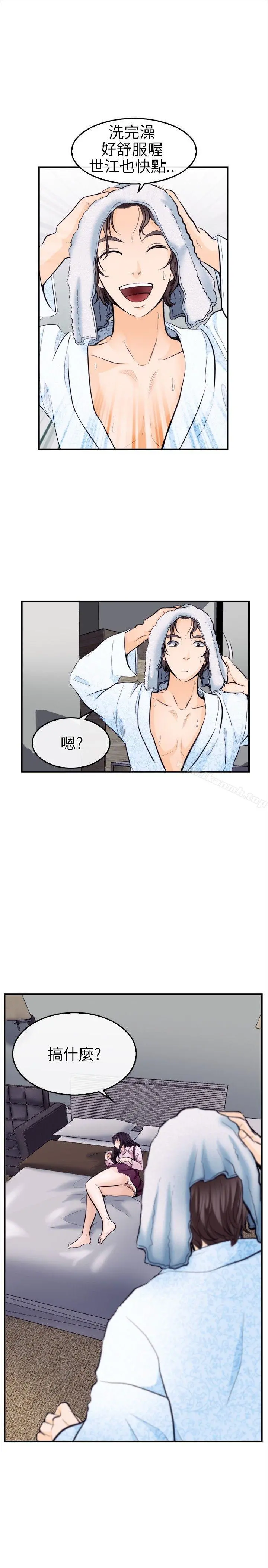 性王之路 - 第11话 - page 16