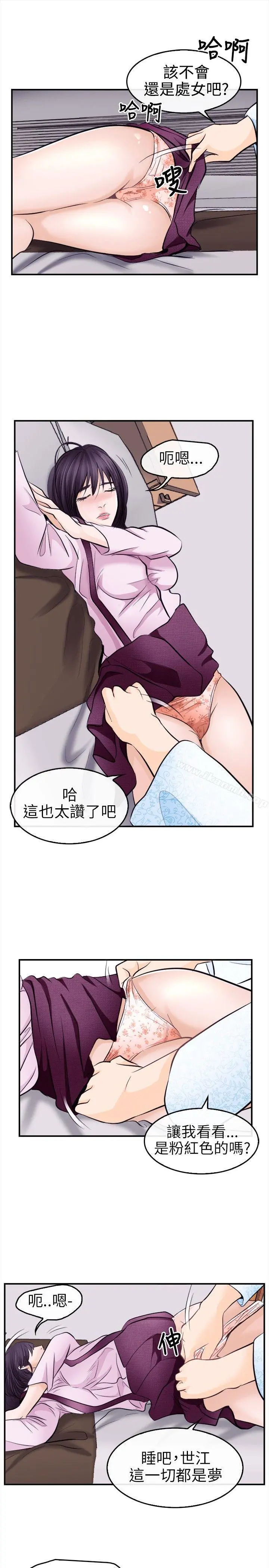 性王之路 - 第11话 - page 20