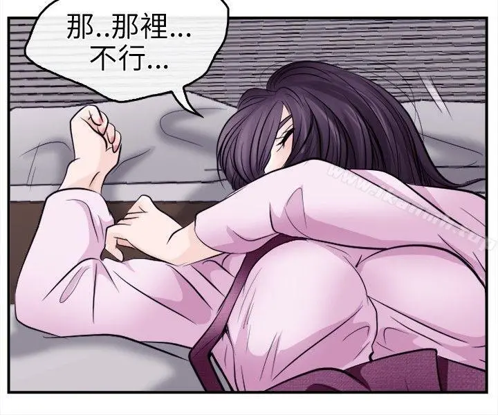 性王之路 - 第11话 - page 21