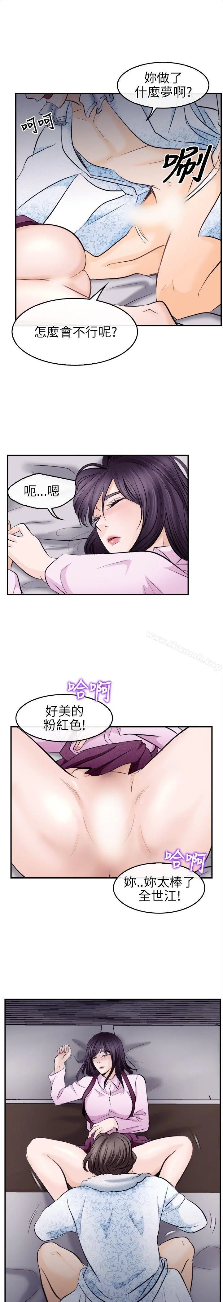 性王之路 - 第11话 - page 22