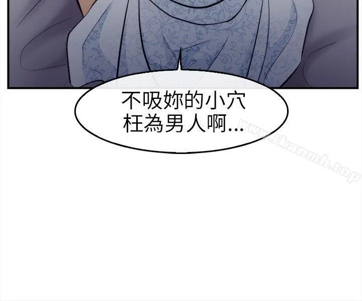 性王之路 - 第11话 - page 23