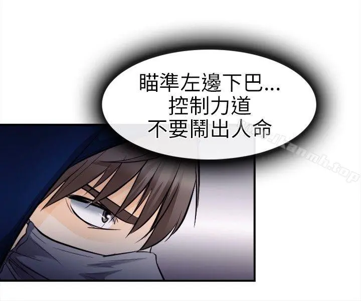 性王之路 - 第11话 - page 26