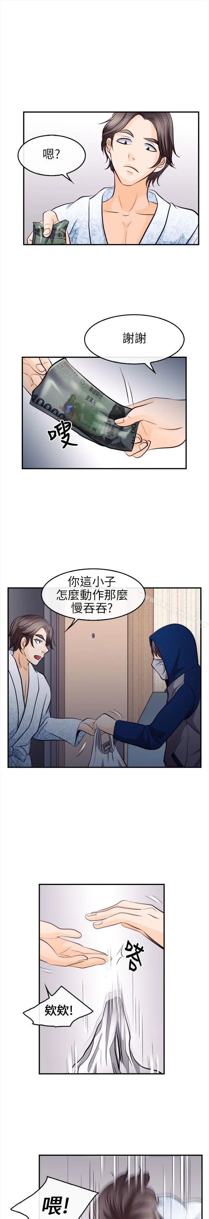 性王之路 - 第11话 - page 27