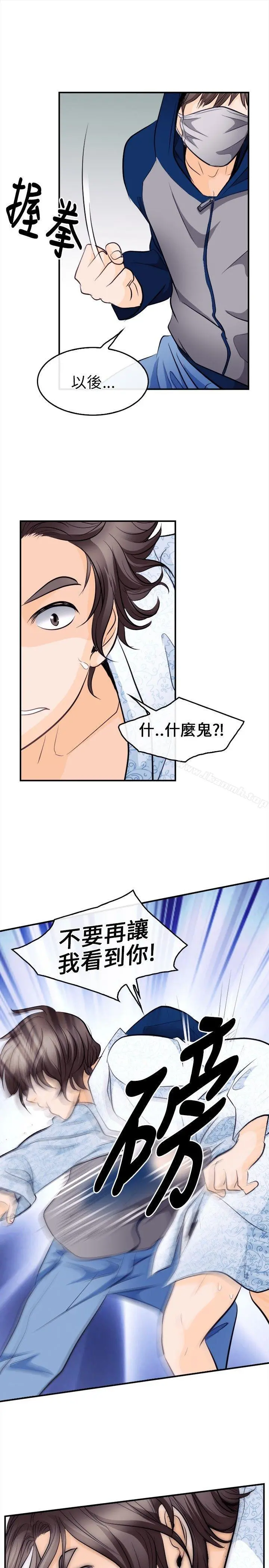 性王之路 - 第11话 - page 29