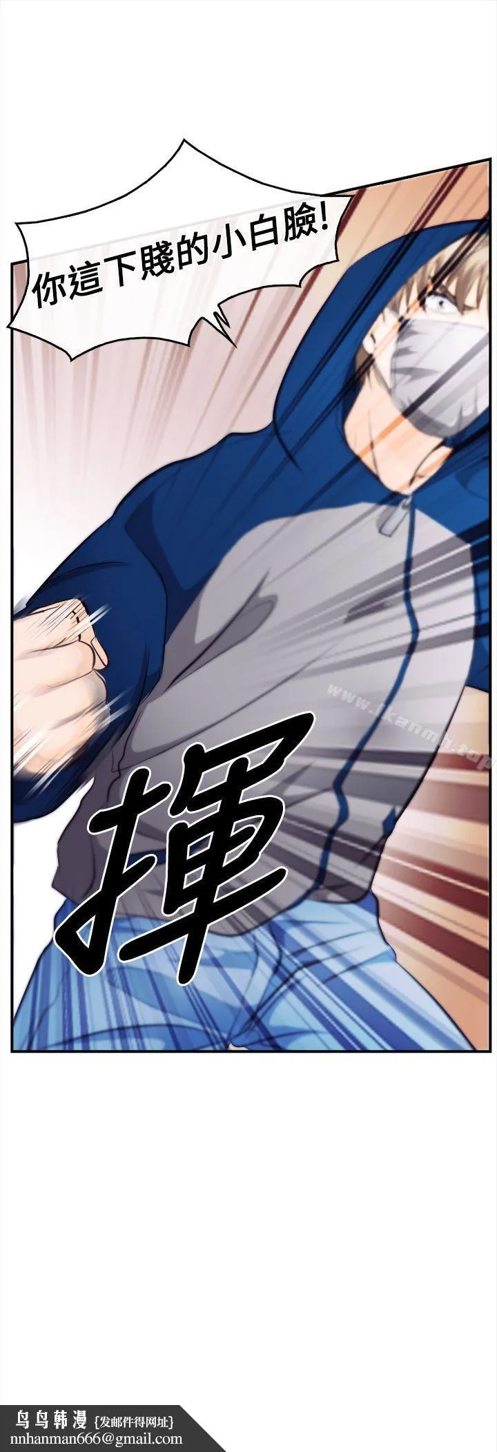 性王之路 - 第11话 - page 31