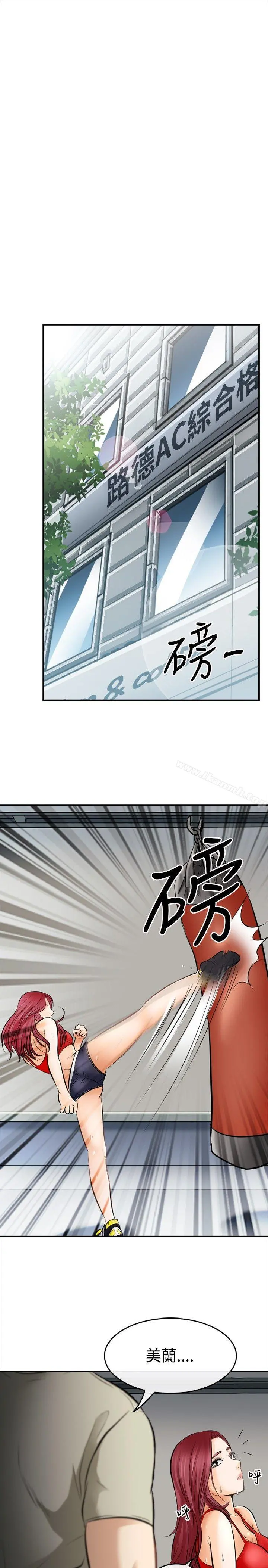 性王之路 - 第5话 - page 2