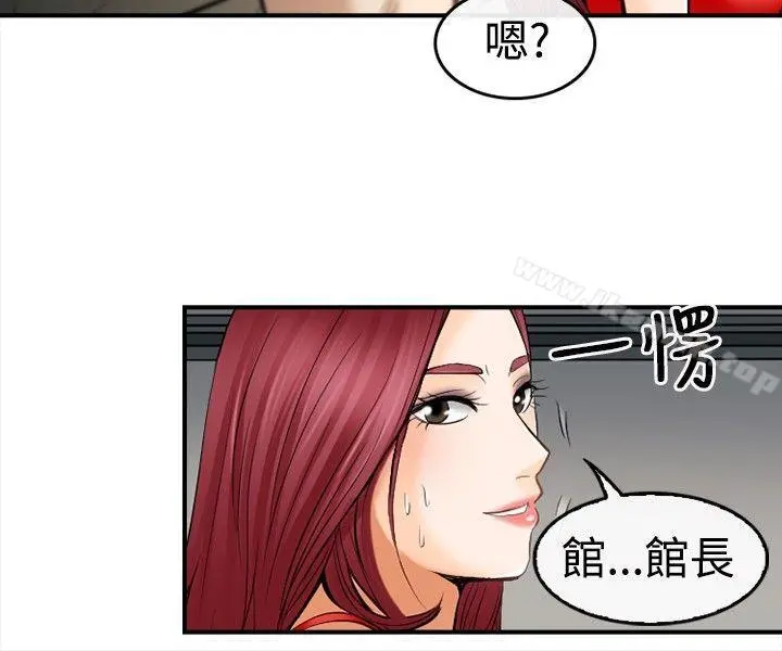 性王之路 - 第5话 - page 3