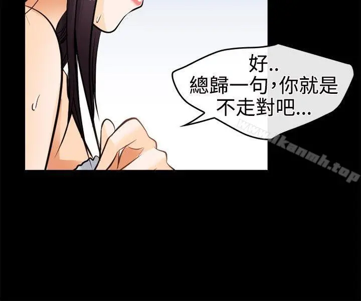 性王之路 - 第5话 - page 6