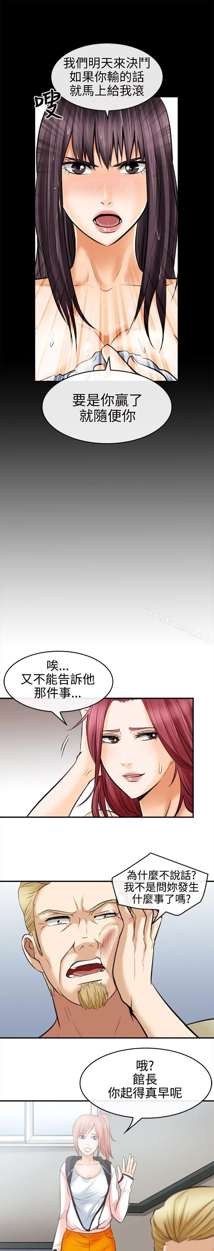 性王之路 - 第5话 - page 7