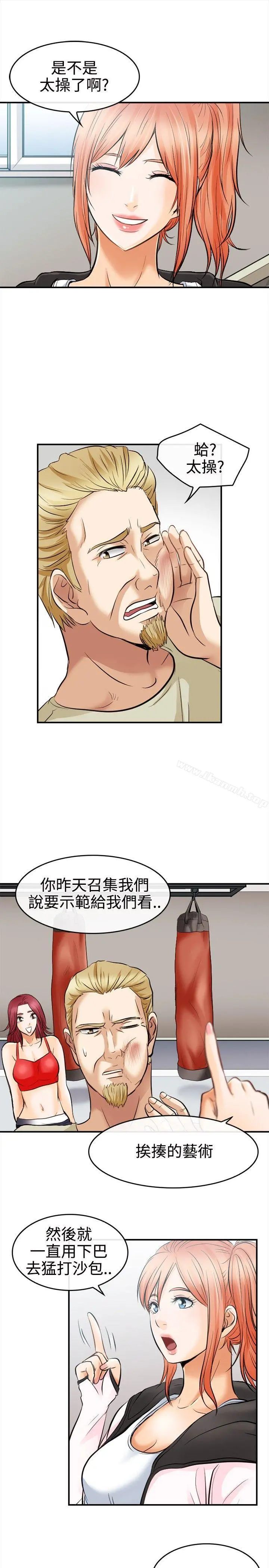 性王之路 - 第5话 - page 9